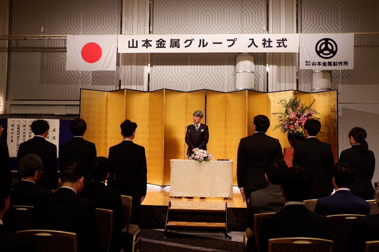 2026年山本金属グループ入社式を披露！